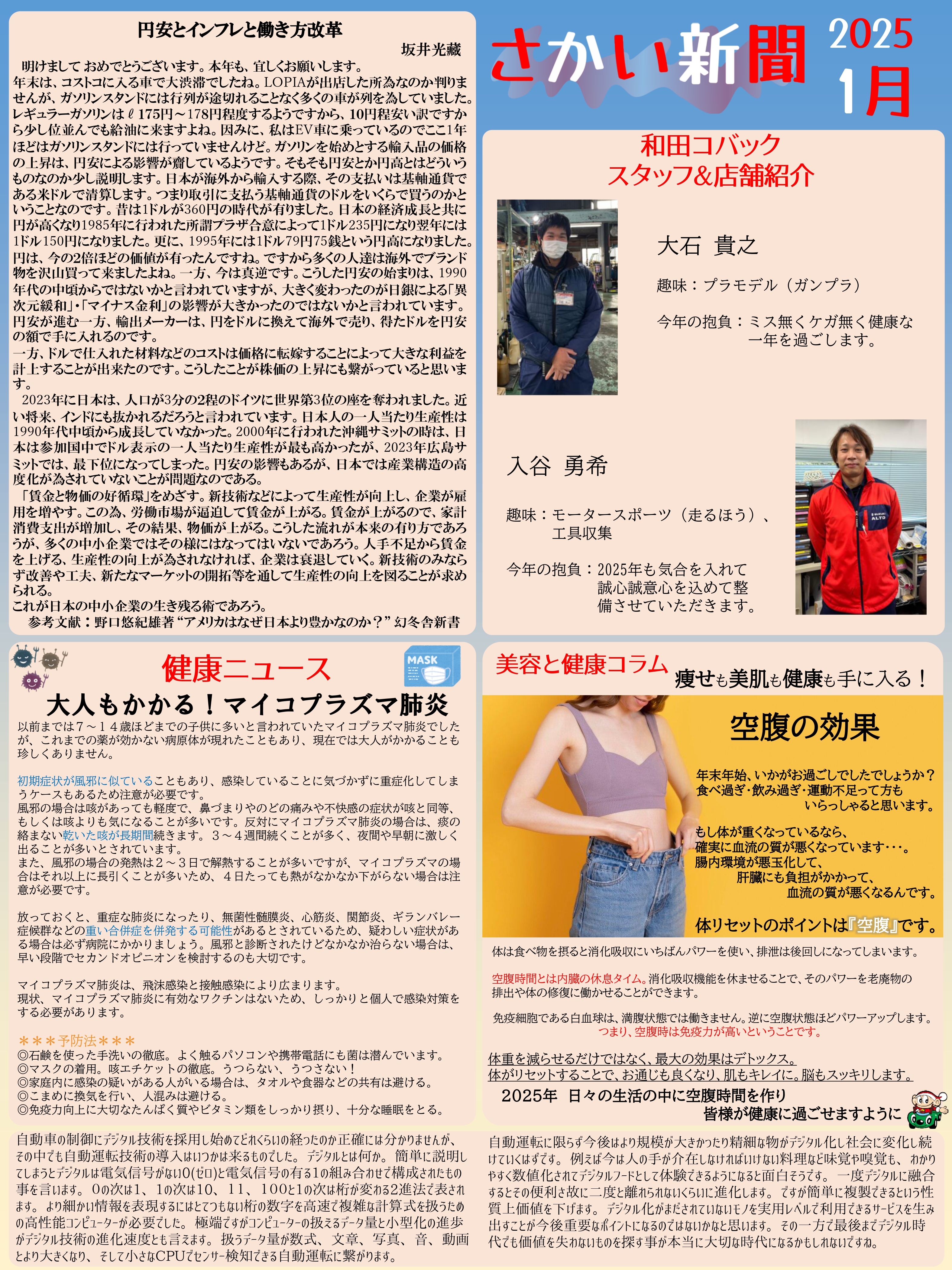 さかい新聞01_page-0001.jpg