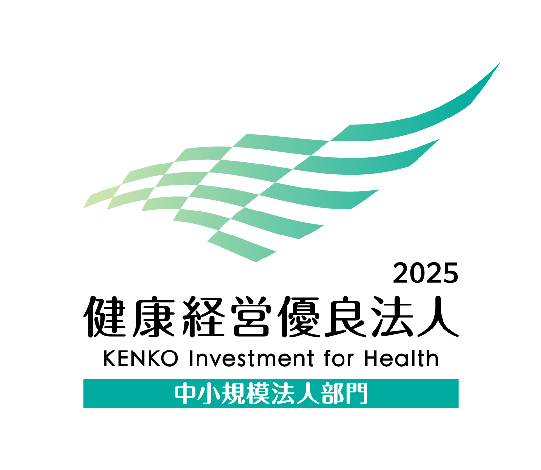 健康経営2025.png