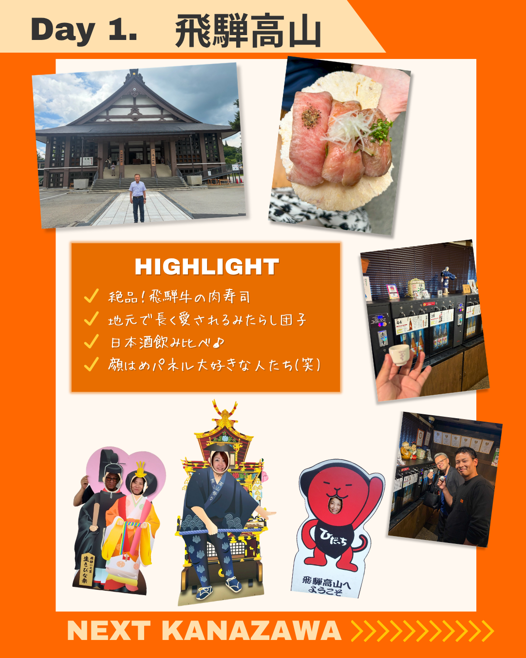 社員旅行26.3.png