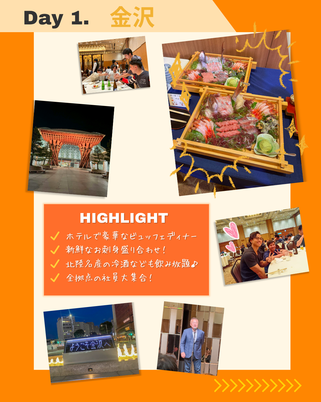 社員旅行26.4.png