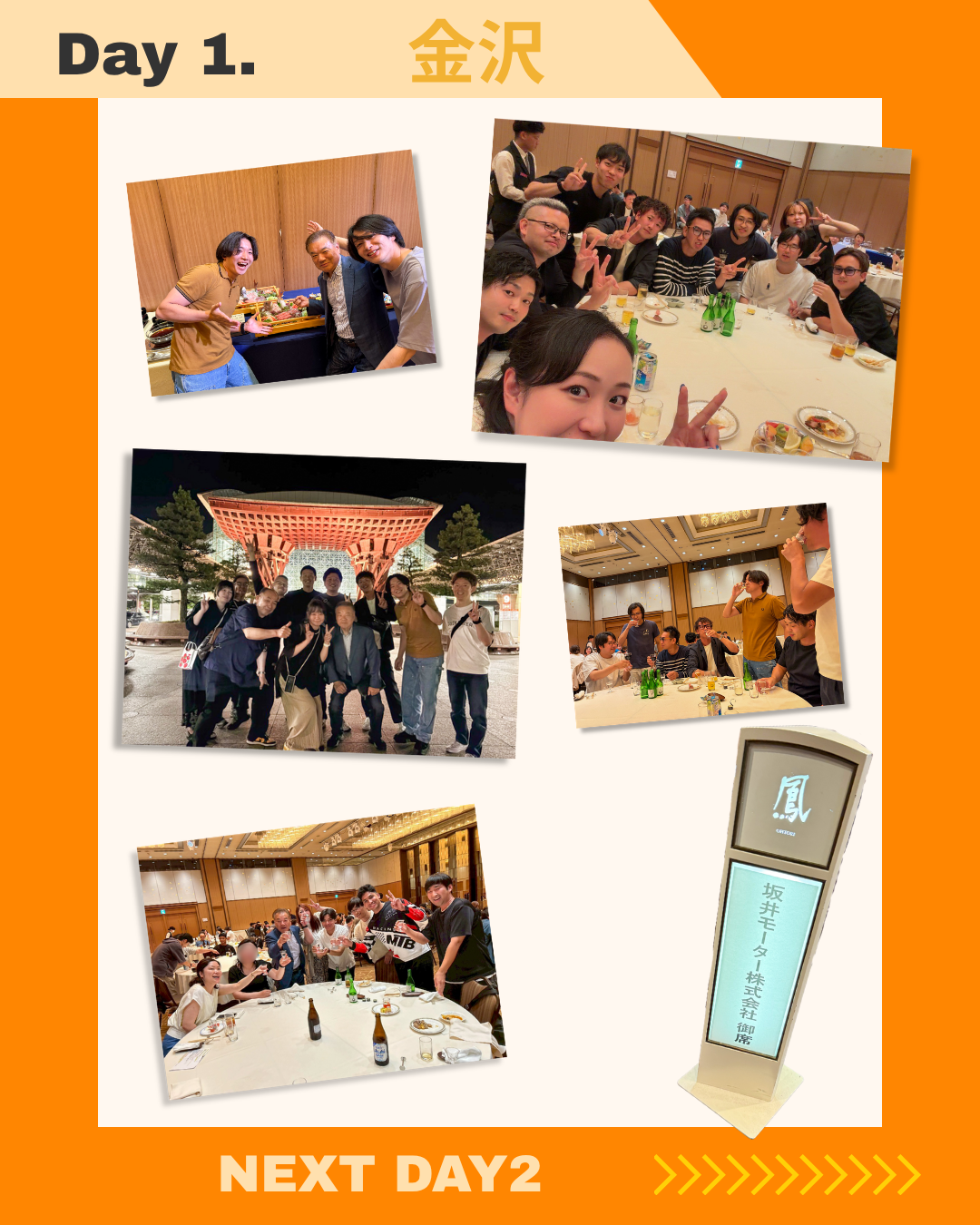 社員旅行26.5.png
