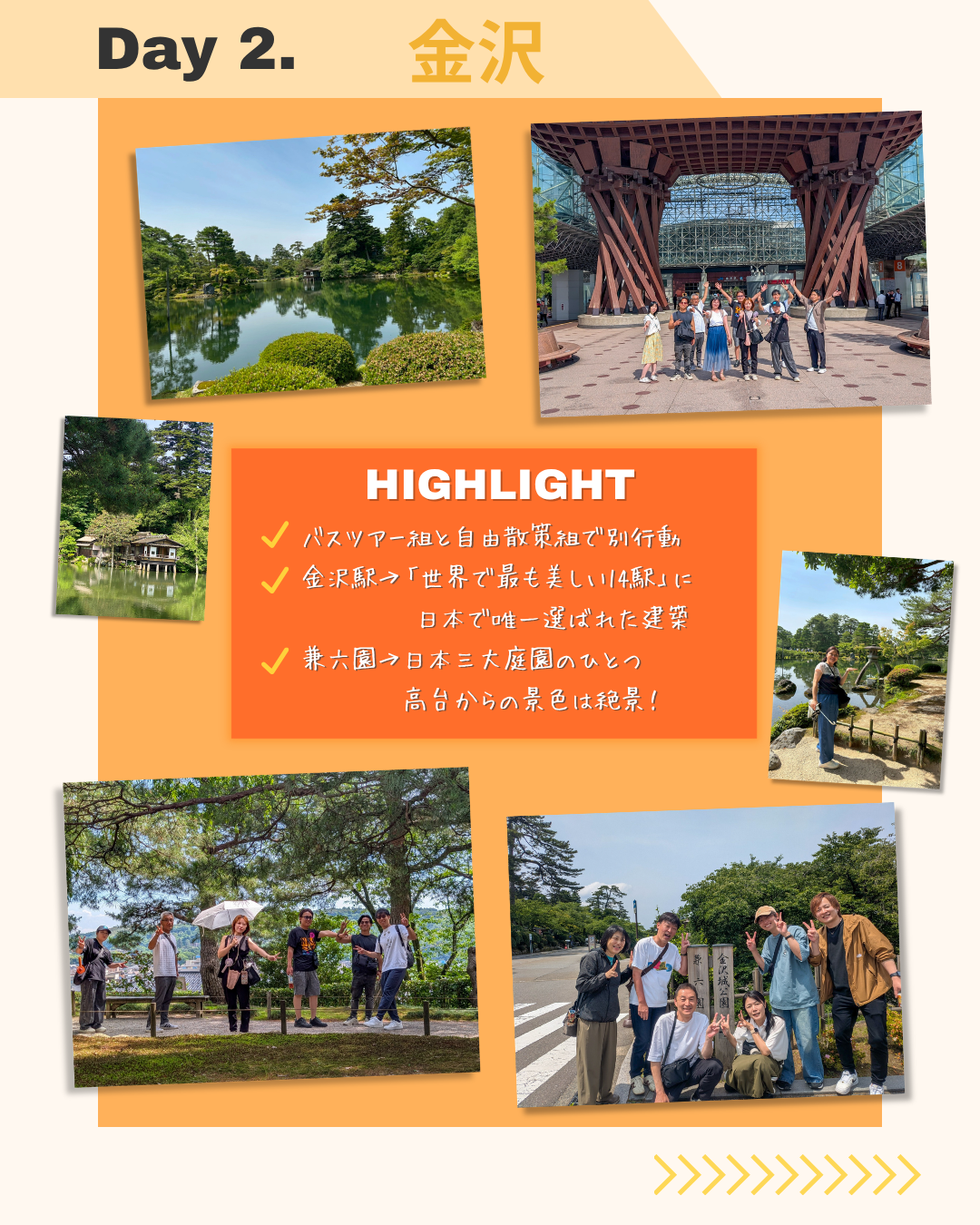 社員旅行26.6.png
