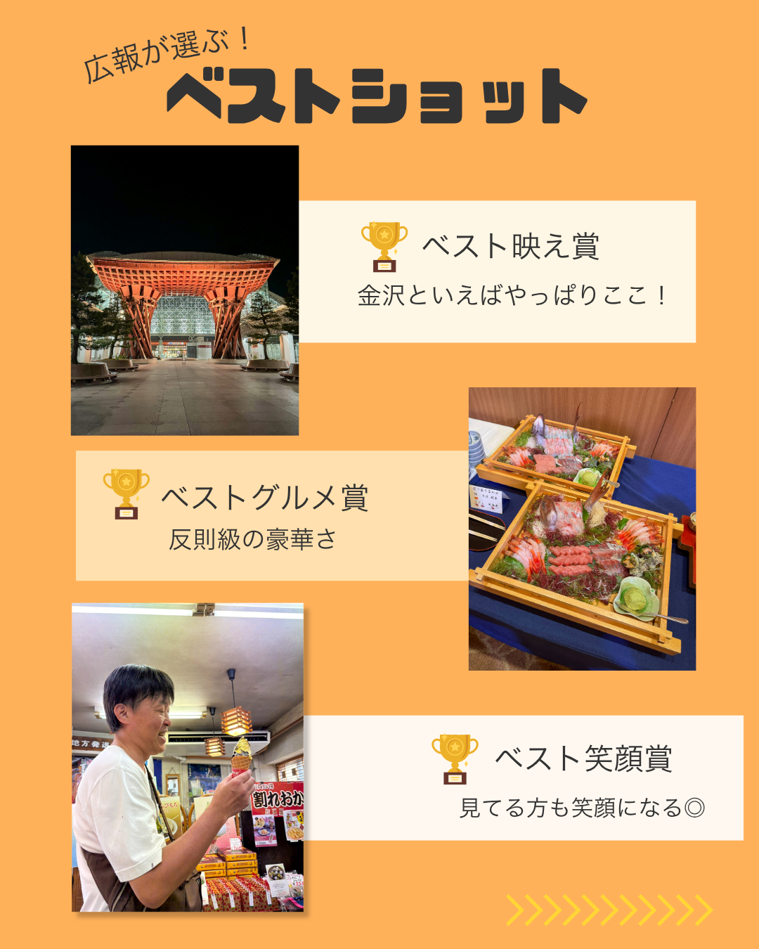 社員旅行26.8.png