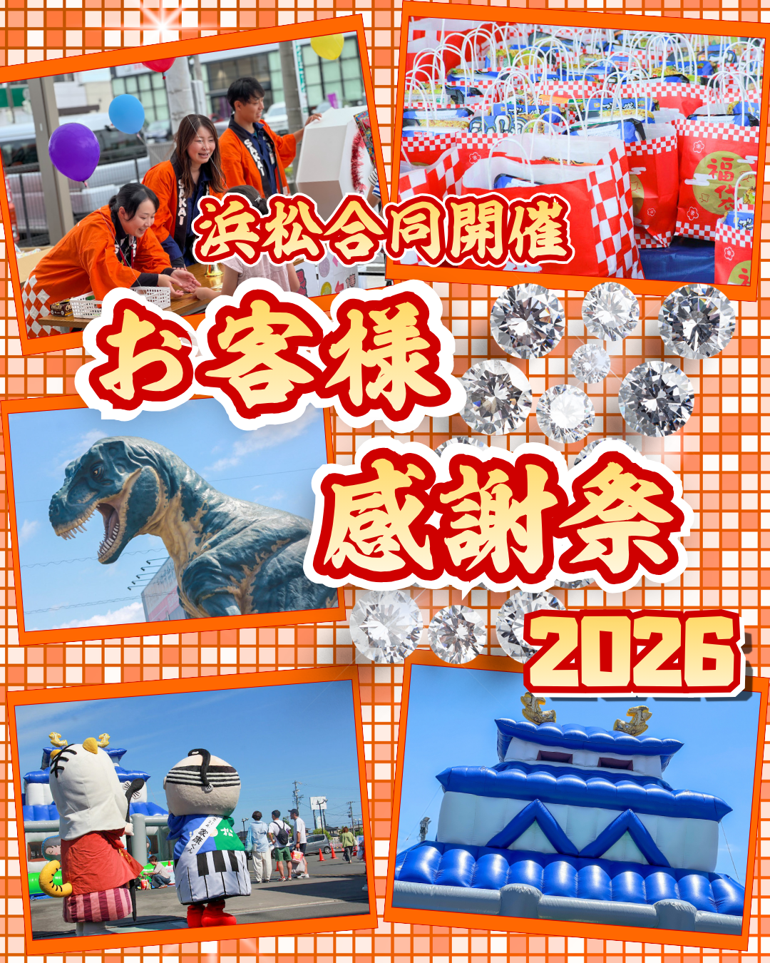 26浜松感謝祭1.png