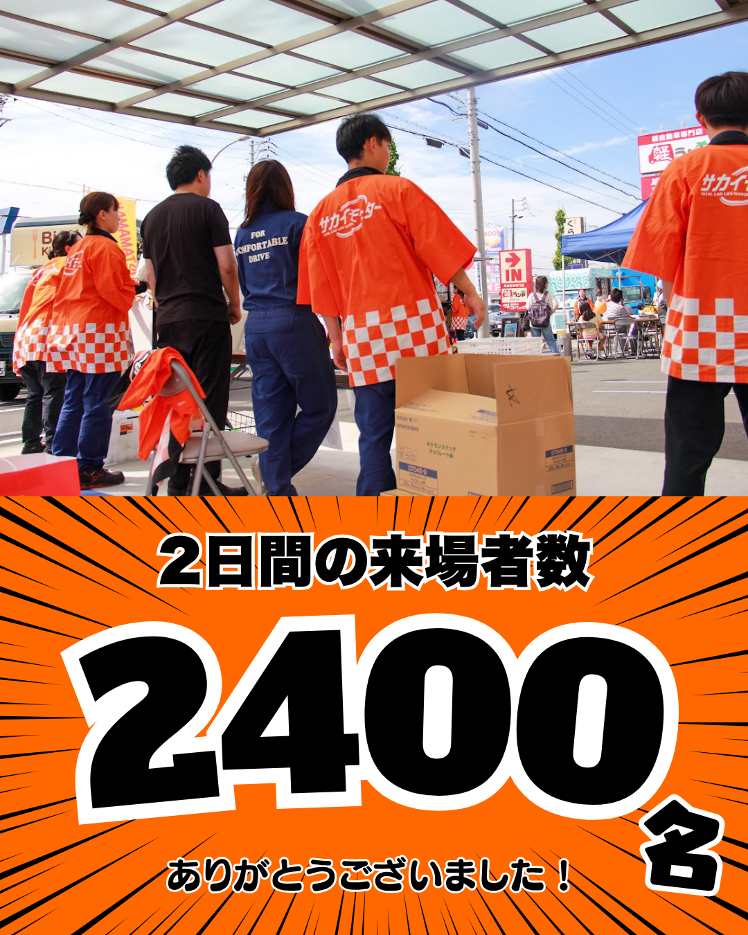 26浜松感謝祭12.png