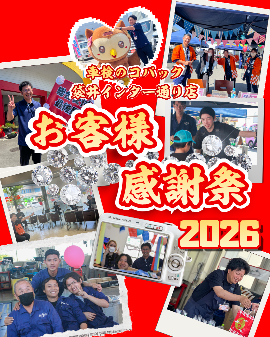 26袋井感謝祭1.png