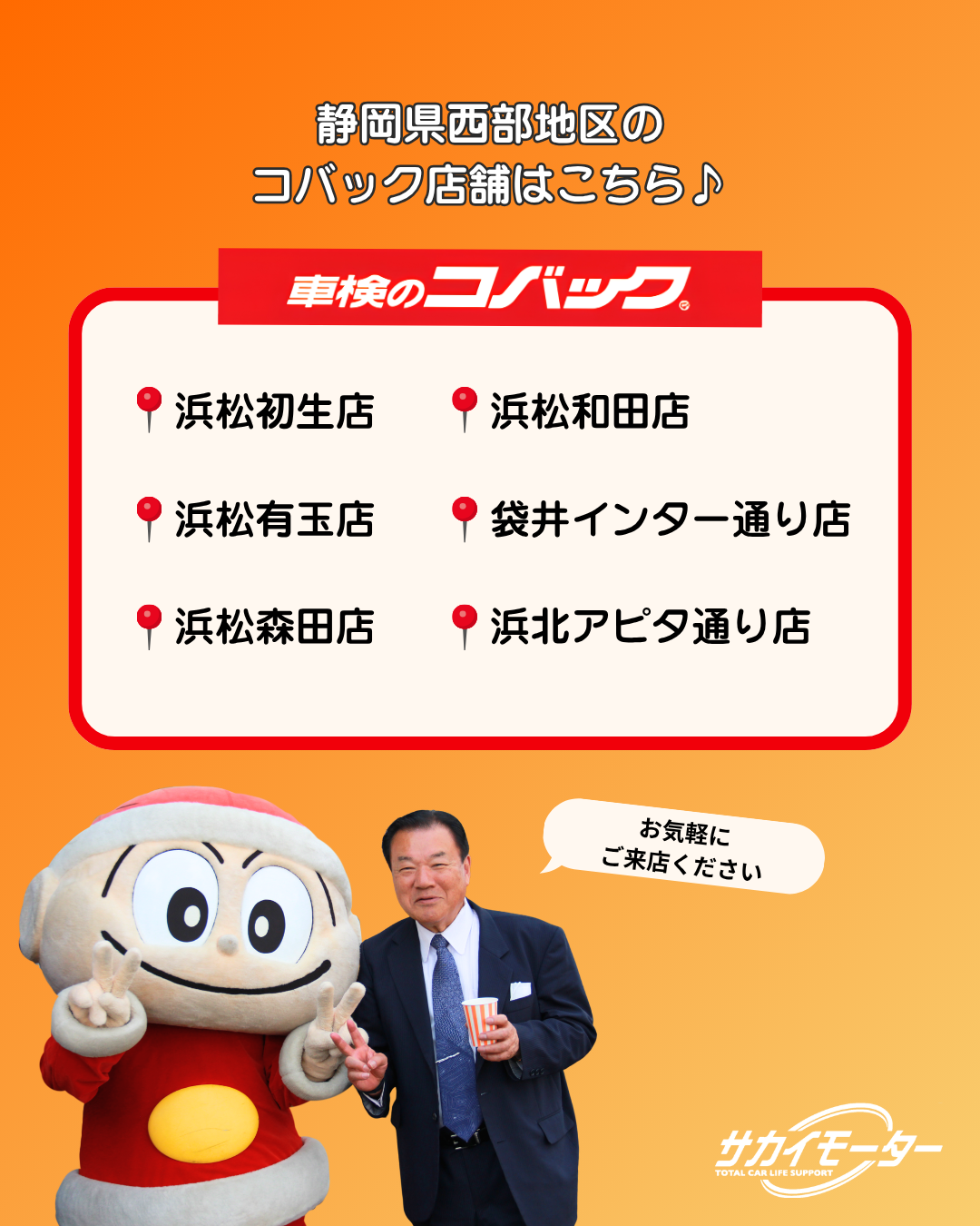 コバック実績26(3).png