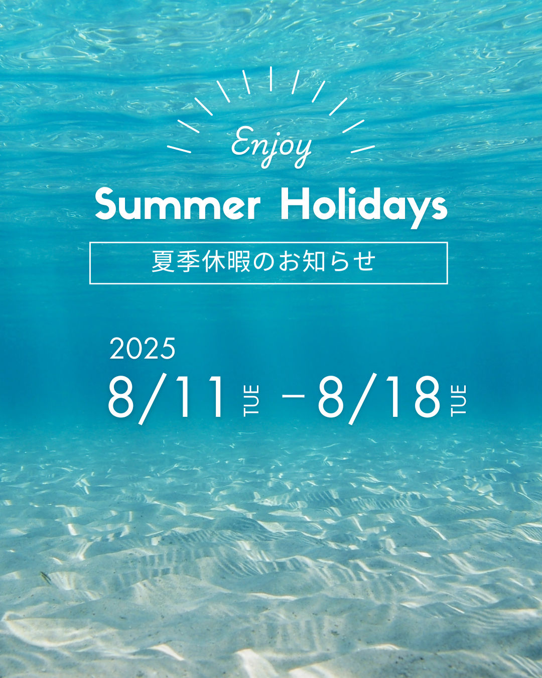 店舗お盆26.png