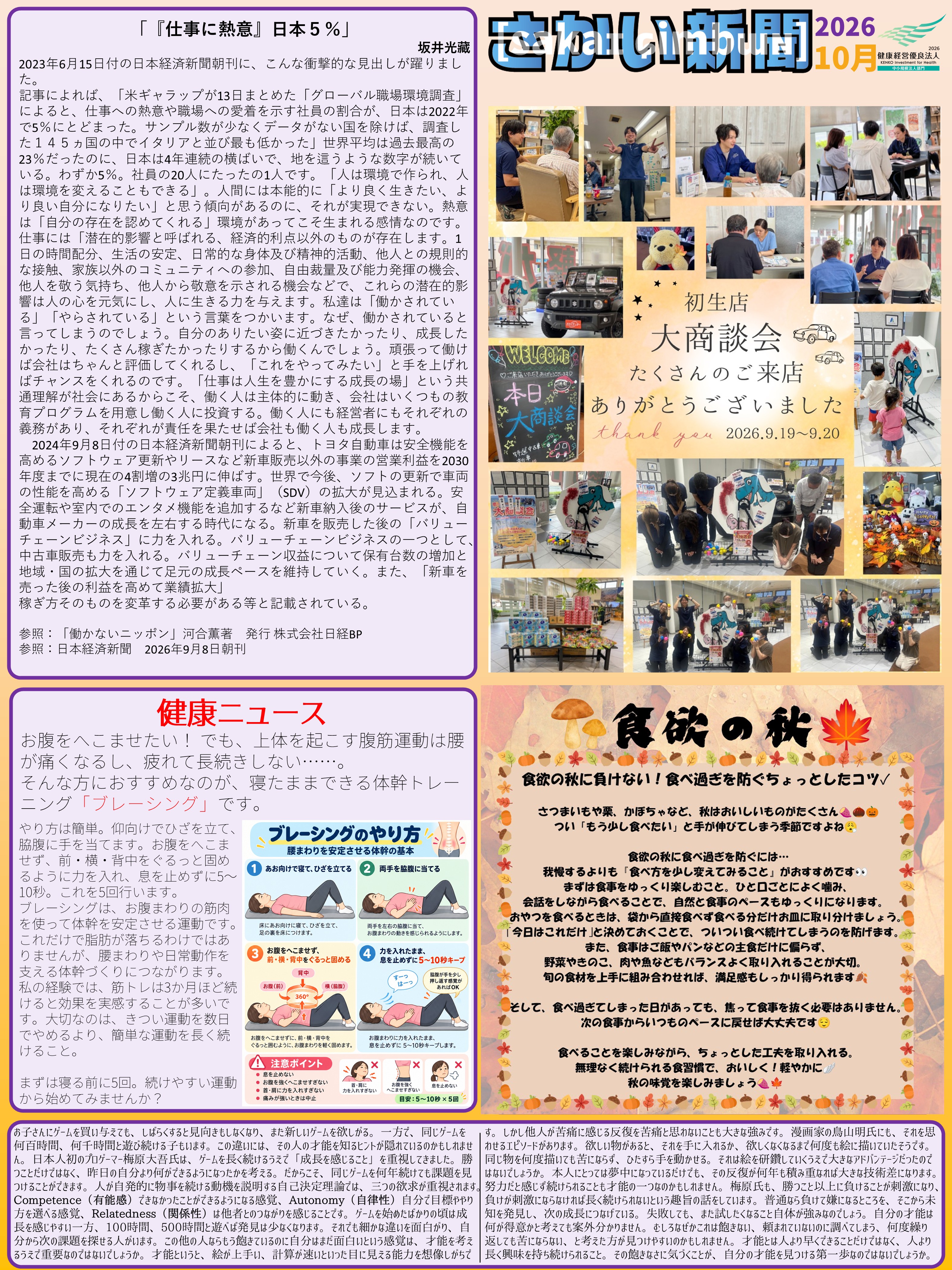さかい新聞R8.10月号.jpg